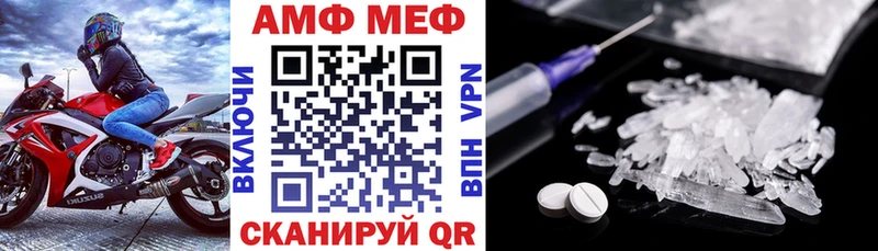 закладка Батайск АМФЕТАМИН Premium