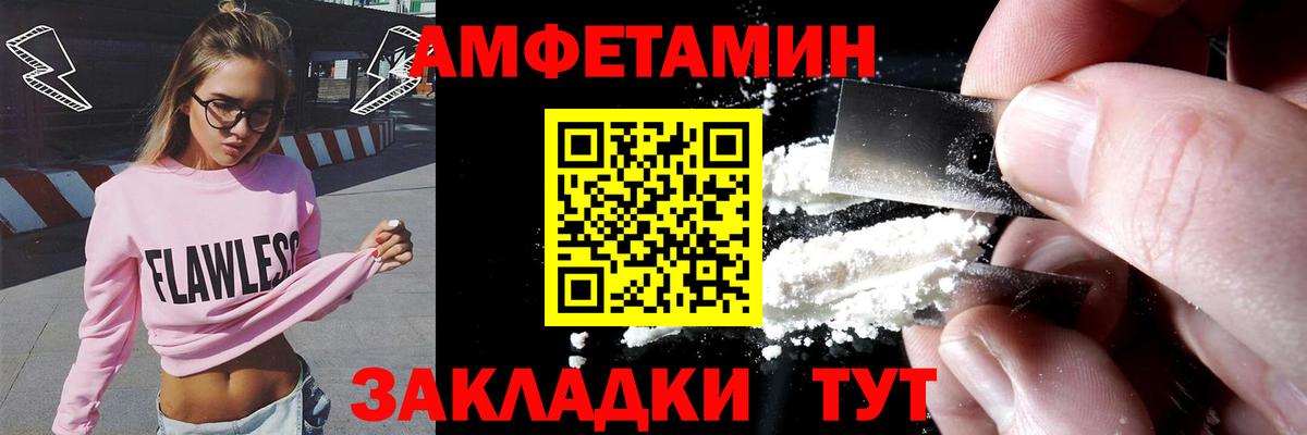 АМФ  Батайск  Amphetamine VHQ 