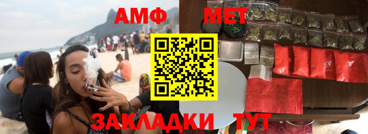 АМФЕТАМИН Розовый Батайск