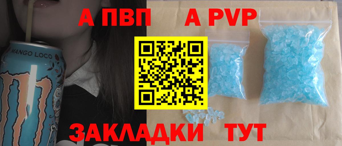 APVP Crystall Батайск