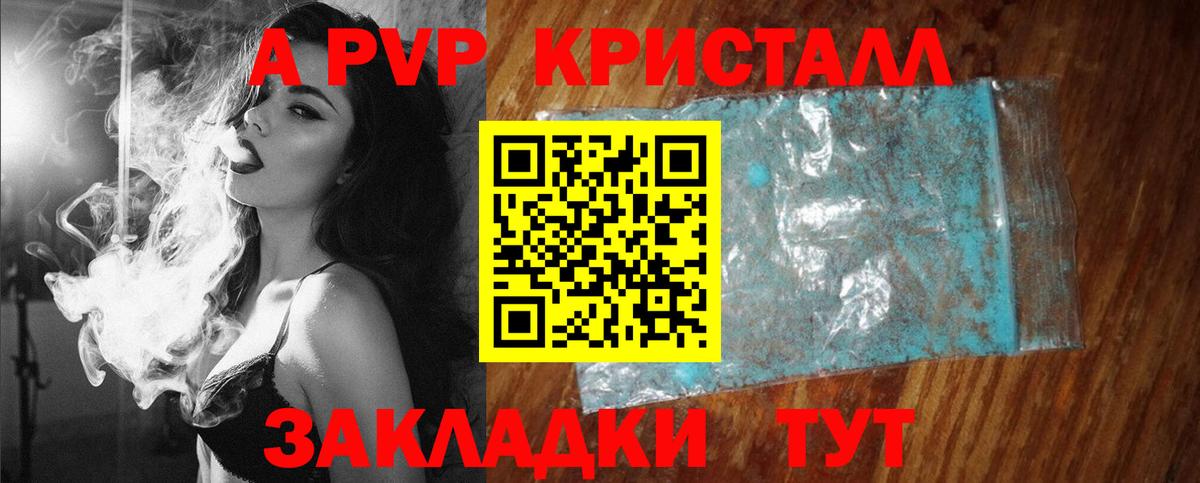 Alpha-PVP мука  Alpha PVP  APVP СК КРИС  Батайск  Альфа ПВП крисы CK  Вход с VPN 