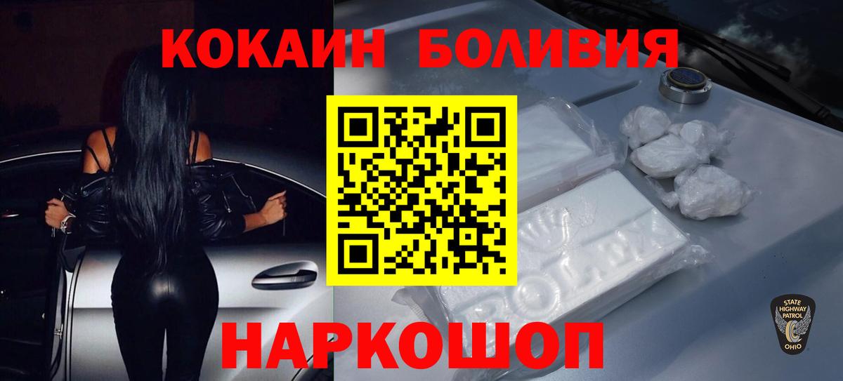 Cocaine 97%  Кокаин Колумбийский  Батайск 