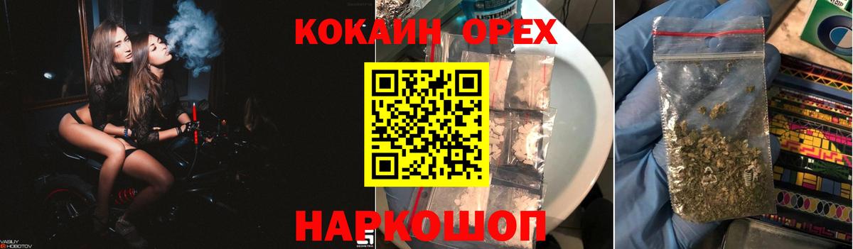 Батайск  Cocaine Эквадор  Вход с VPN  Кокаин 99% 