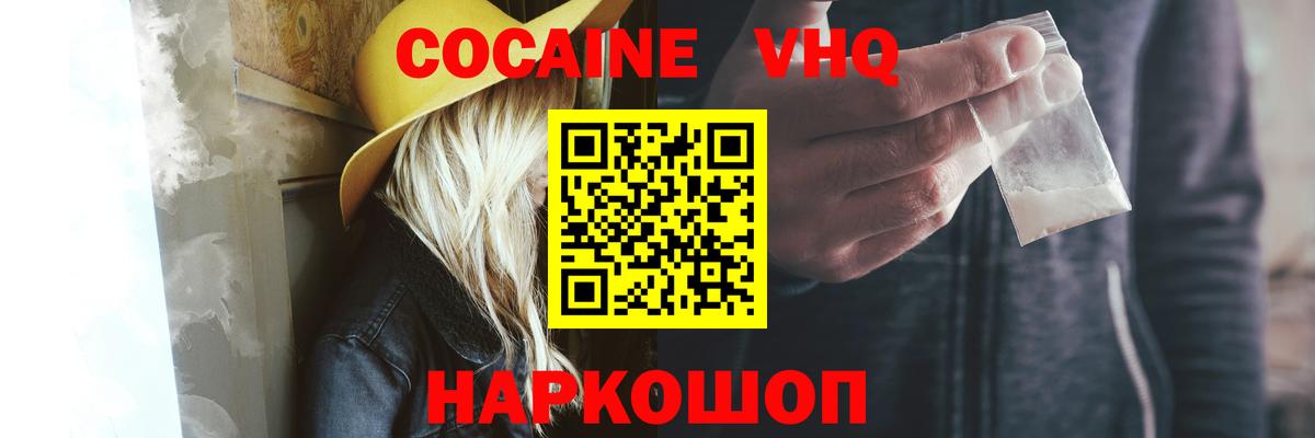 КОКАИН 98% Батайск