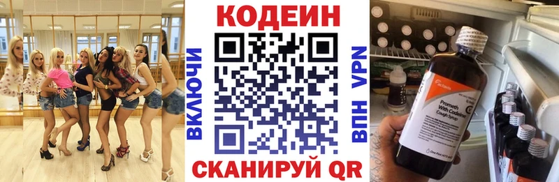 Кодеин Purple Drank  hydra маркетплейс  Батайск  магазин  наркотиков 