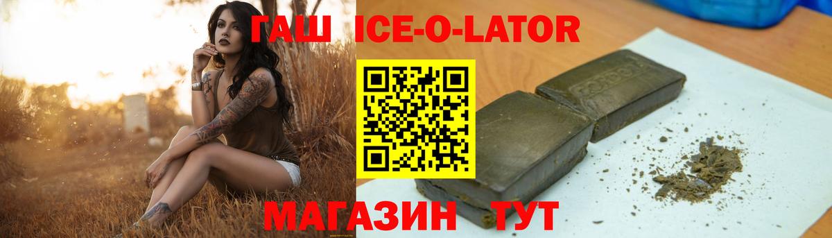 Батайск  ГАШ Premium  Вход с VPN 