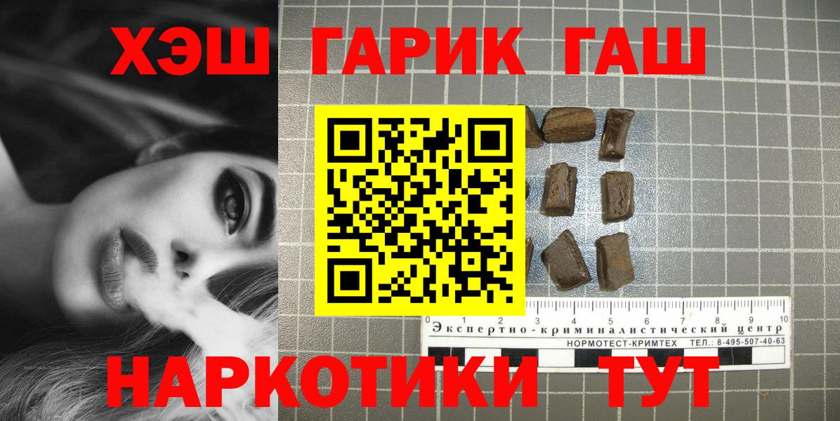 Гашиш Изолятор Батайск