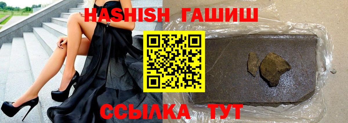 ГАШ хэш Батайск