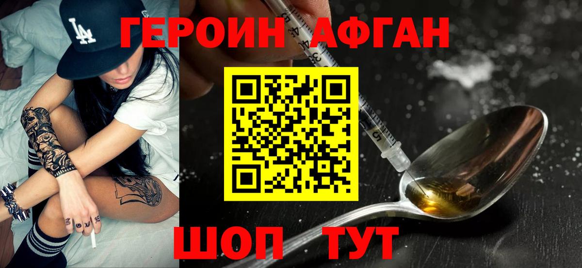 Батайск  Героин хмурый  Вход с VPN 