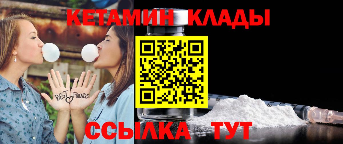 Кетамин ketamine Батайск