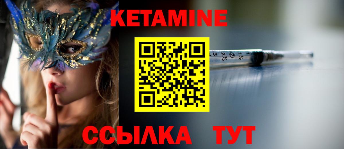 КЕТАМИН ketamine  Батайск 