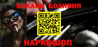 кокаин перу Апшеронск