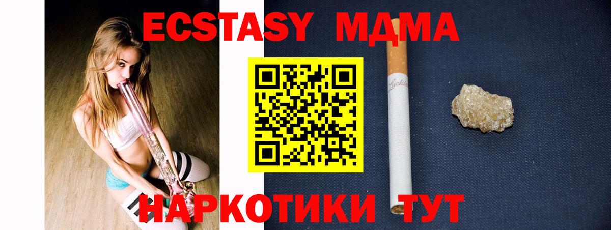 Батайск  MDMA молли  MDMA VHQ  Вход с VPN 