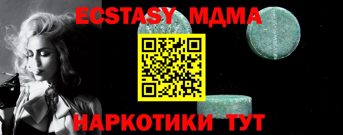 MDMA молли  МДМА  Батайск  MDMA молли 