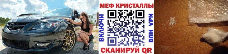 МЯУ-МЯУ 4 MMC наркошоп Батайск
