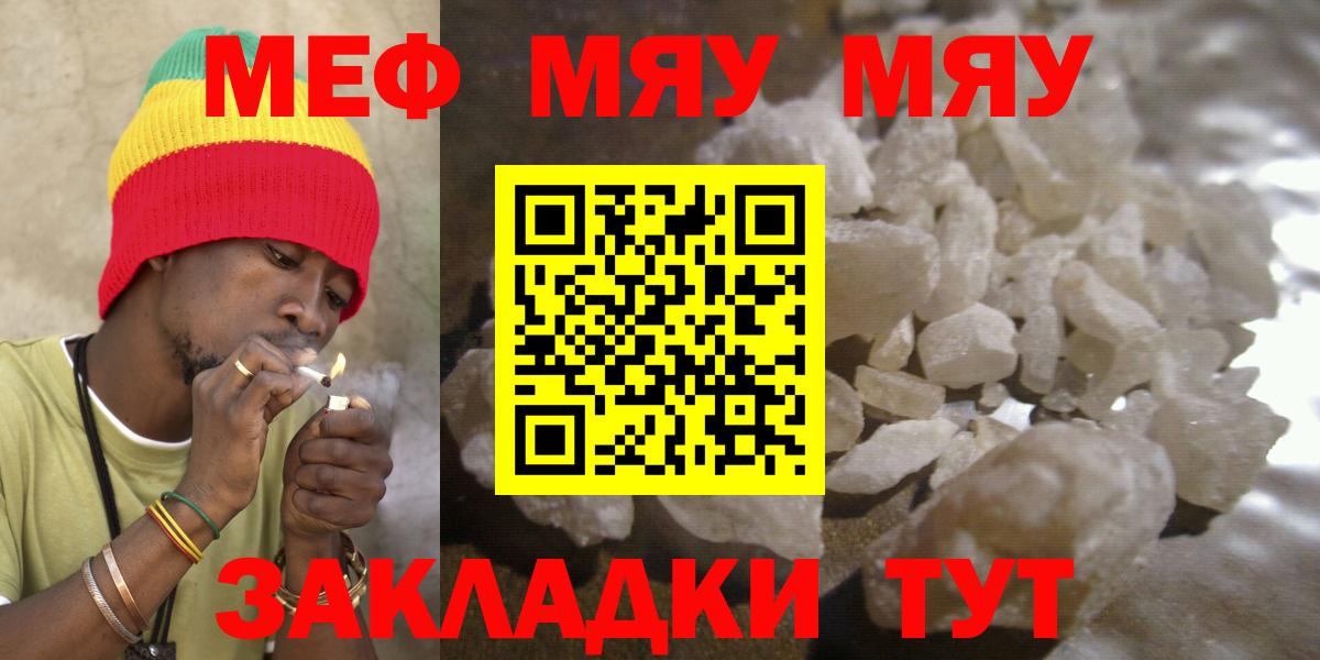 Меф кристаллы Батайск