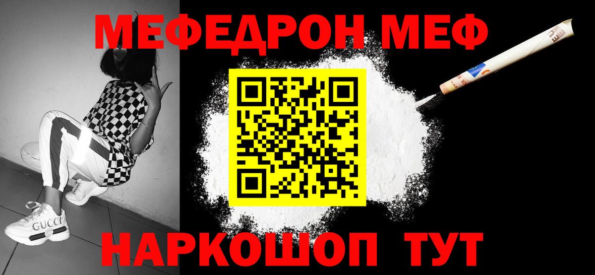 Мефедрон  Вход с VPN  Мефедрон  Мефедрон mephedrone  Батайск 