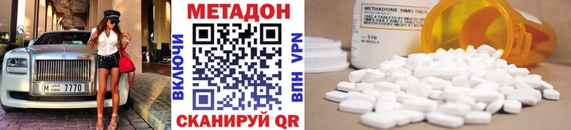 купить закладку  Батайск  Метадон methadone 