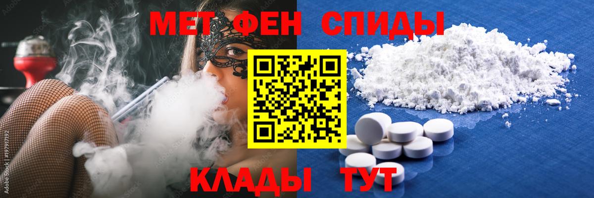 Первитин Methamphetamine  Вход с VPN  МЕТАМФЕТАМИН  Батайск  Первитин Methamphetamine 