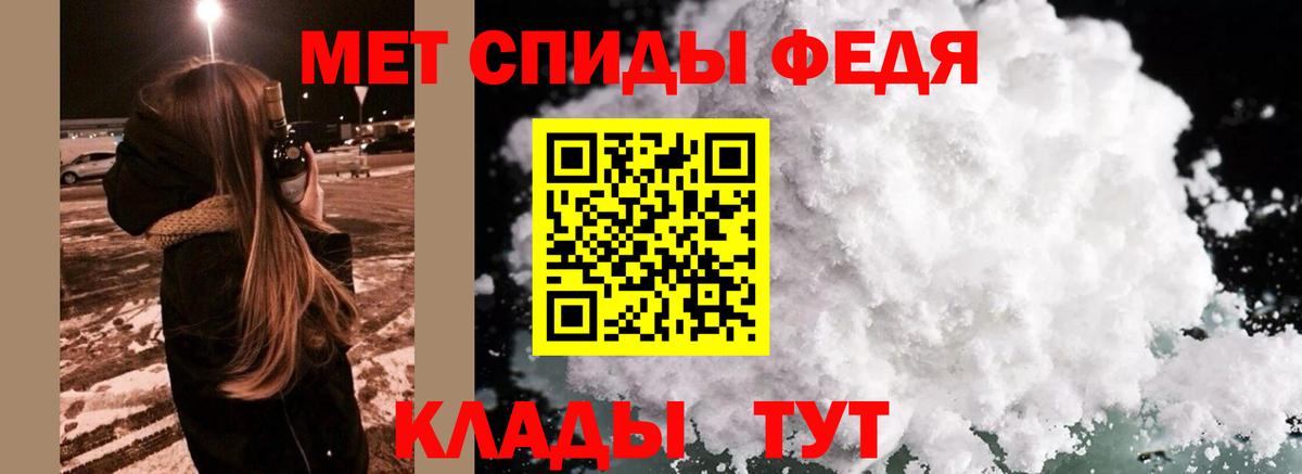Метамфетамин витя Батайск