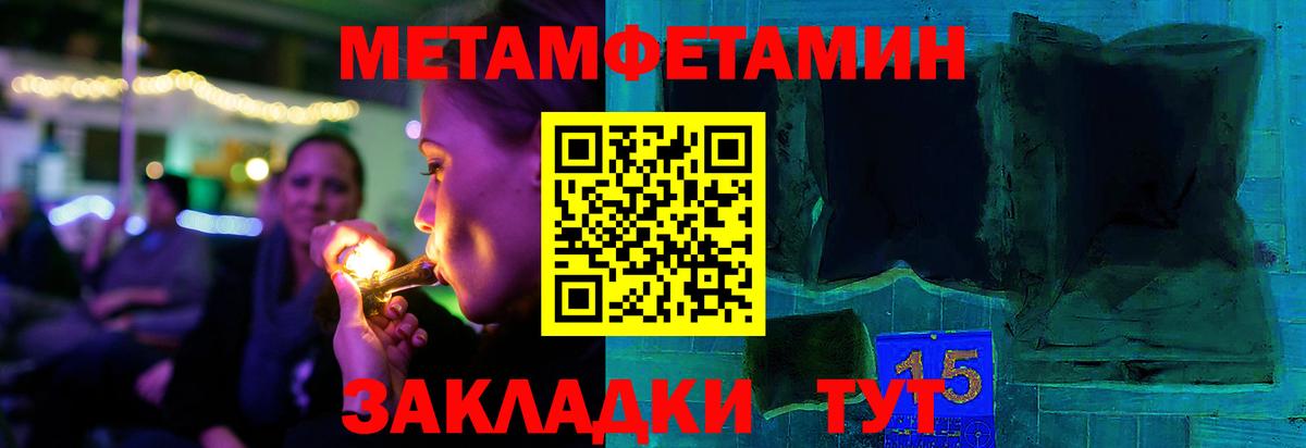МЕТАМФЕТАМИН витя Батайск