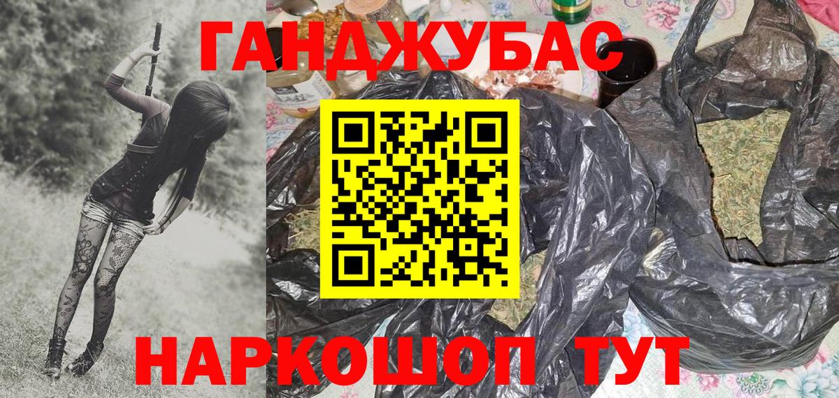 Канабис семена Батайск